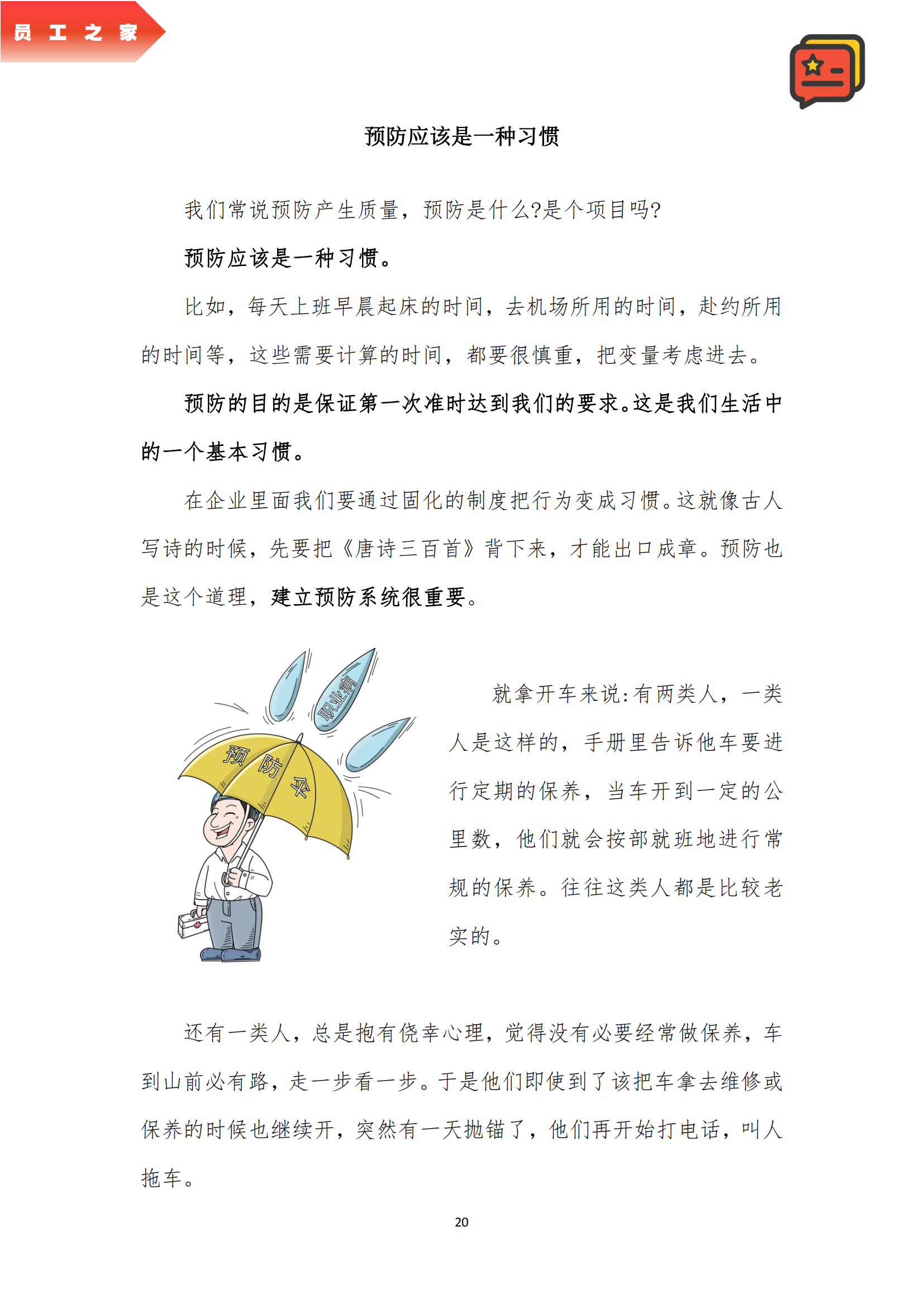 《華翔奮進》2023年1月第1期_22.png