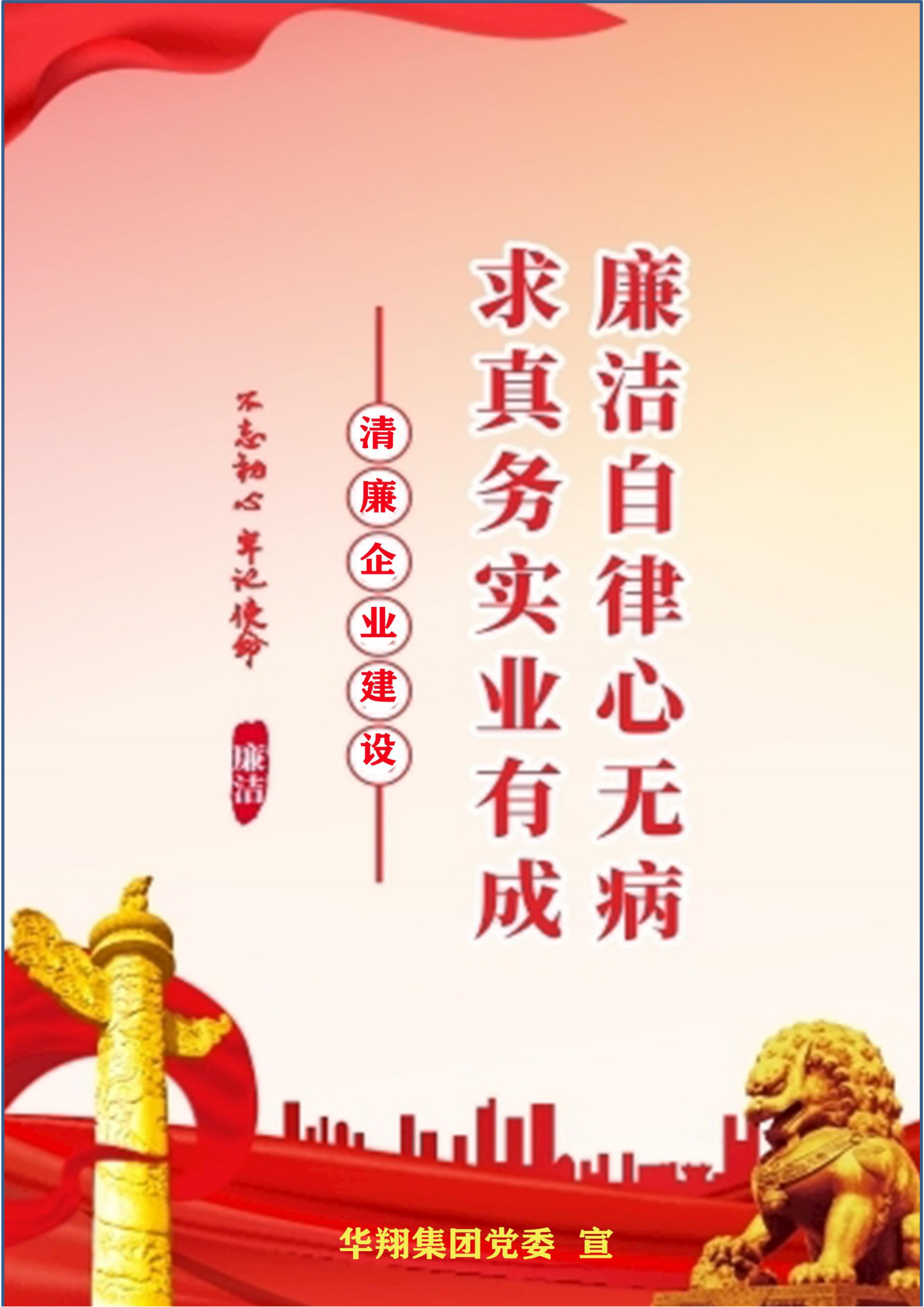 《華翔奮進(jìn)》2023年4月第4期_34.png